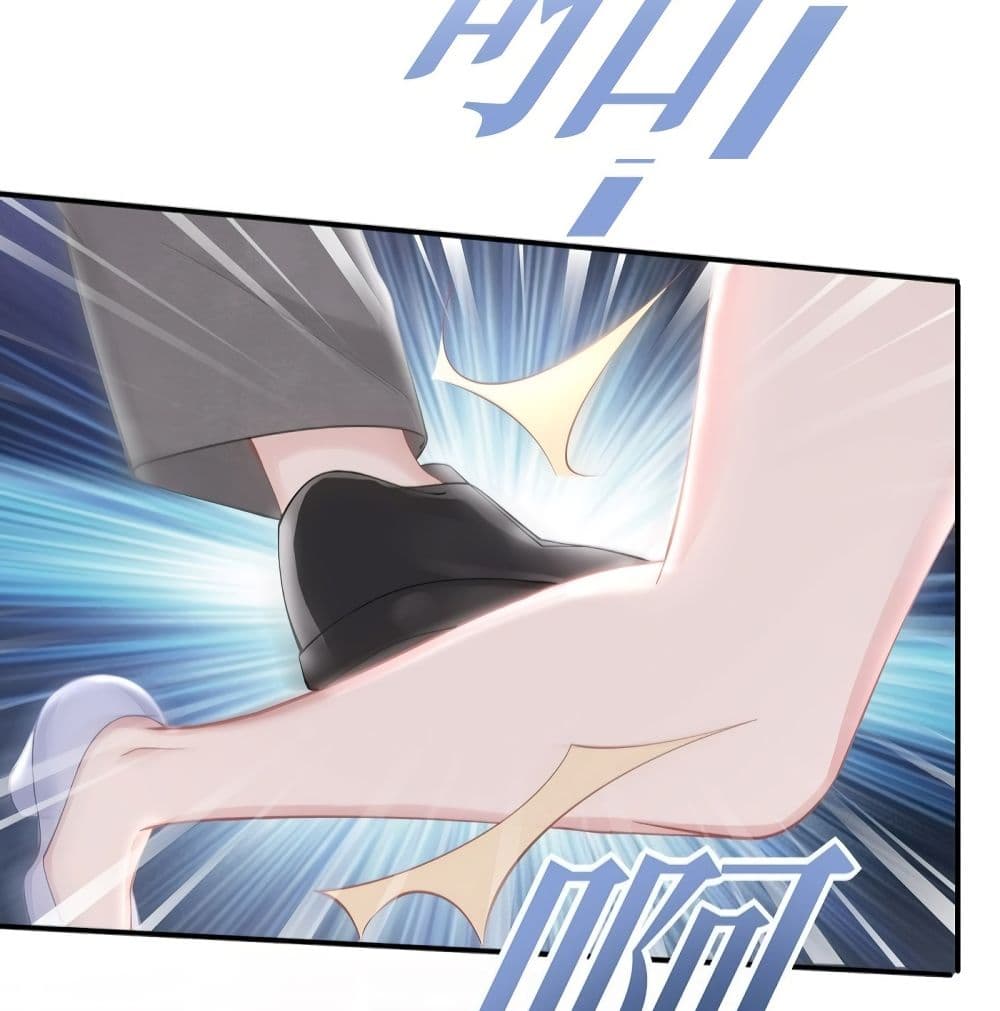 Gonna Spoil You page 15