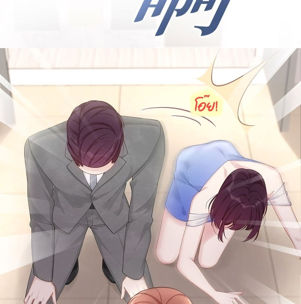 Gonna Spoil You page 16