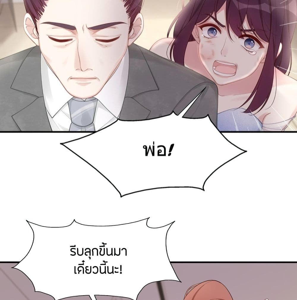 Gonna Spoil You page 18