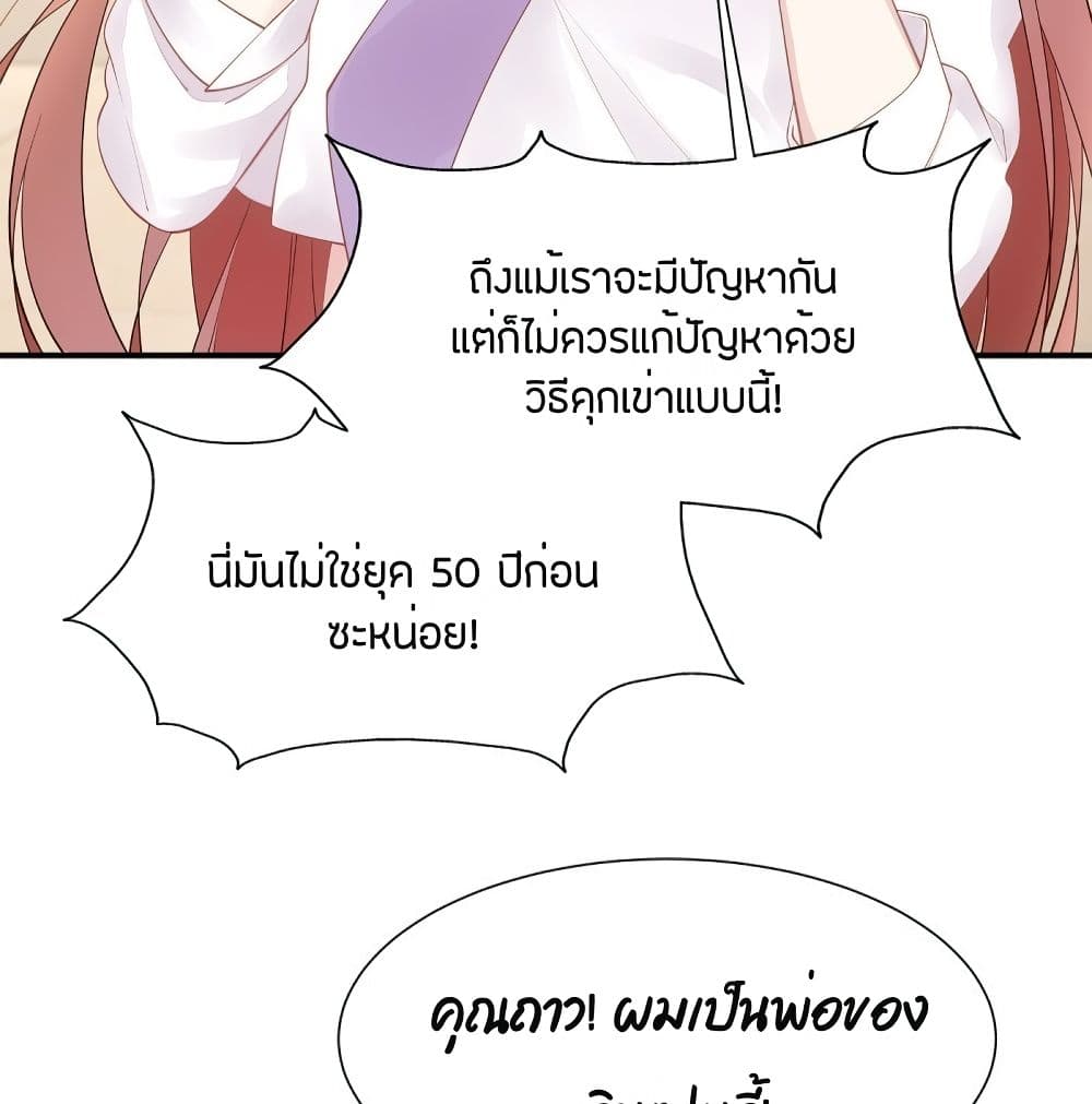 Gonna Spoil You page 20