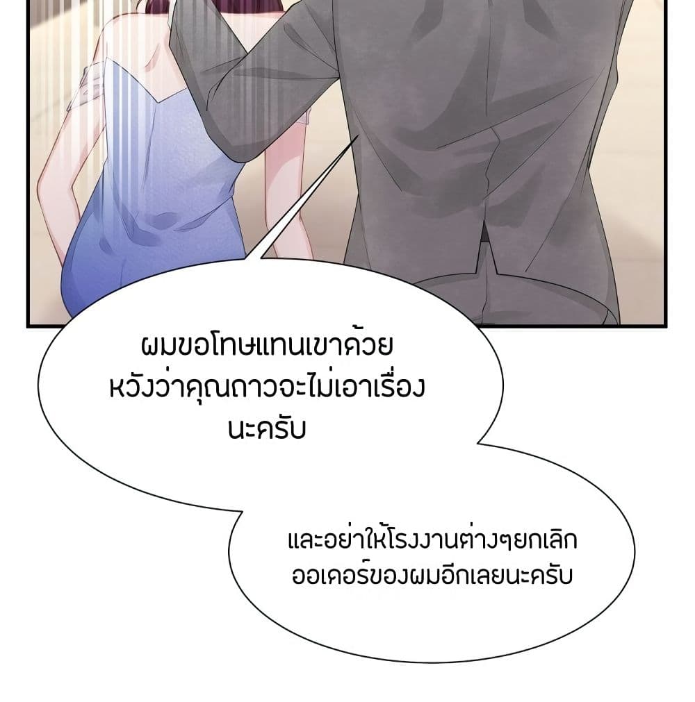 Gonna Spoil You page 22