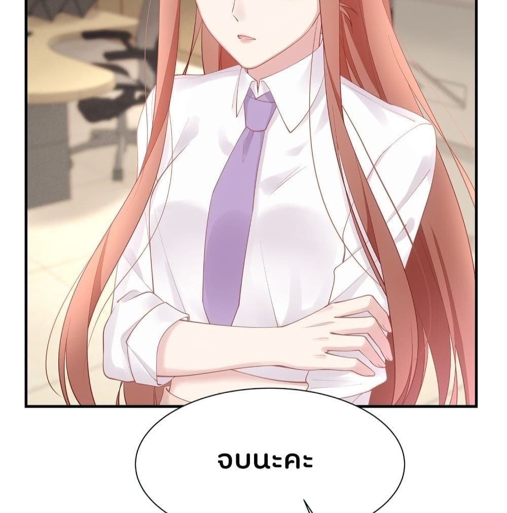 Gonna Spoil You page 29