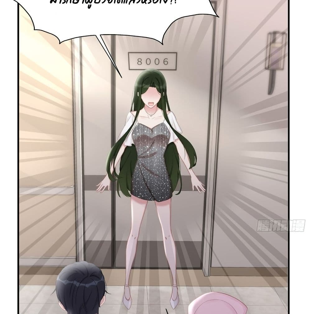 Gonna Spoil You page 46