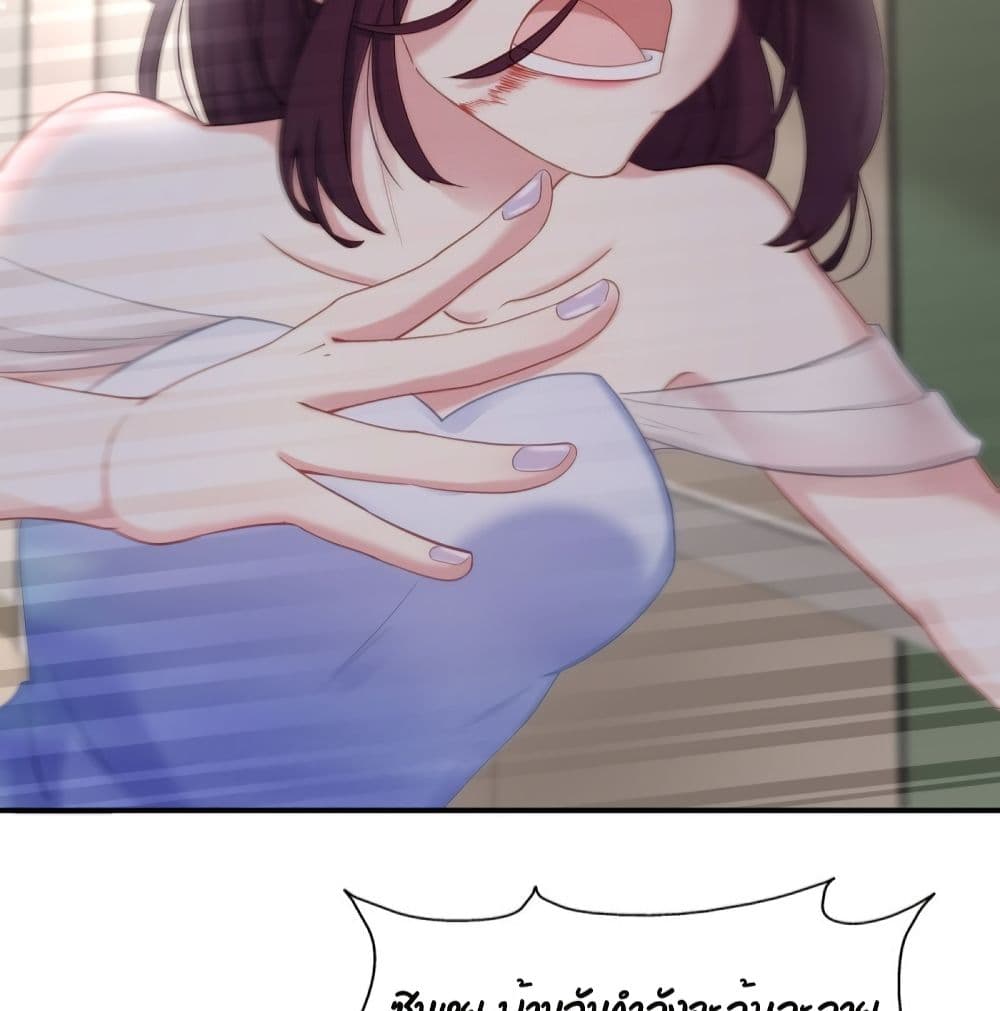Gonna Spoil You page 53