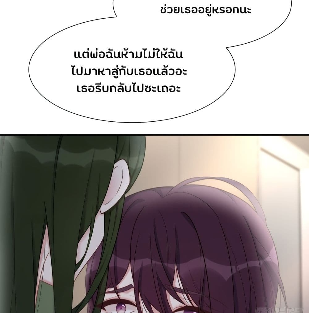 Gonna Spoil You page 57