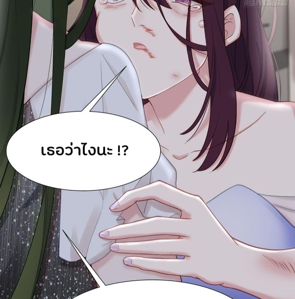 Gonna Spoil You page 58