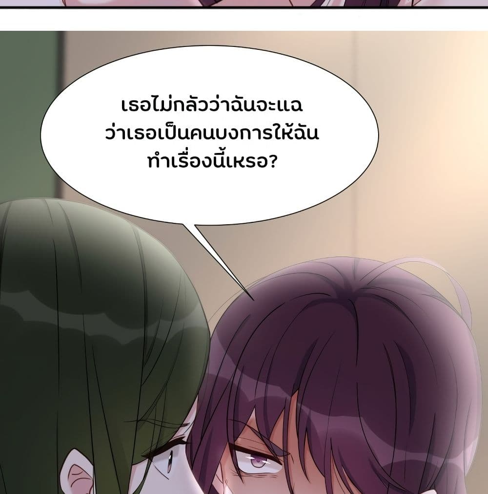 Gonna Spoil You page 60