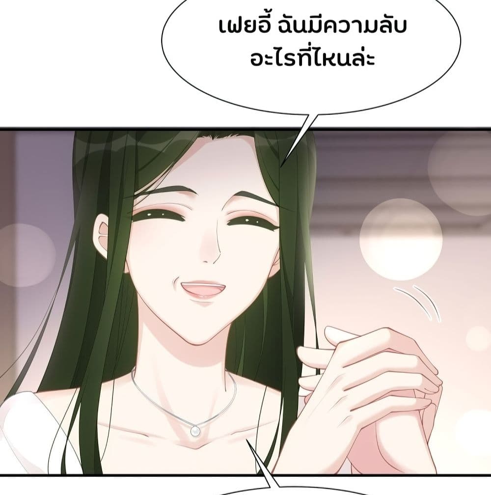 Gonna Spoil You page 4