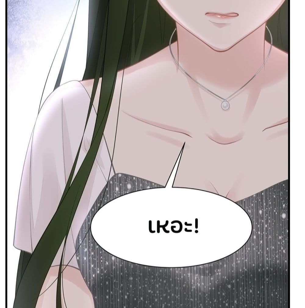 Gonna Spoil You page 12