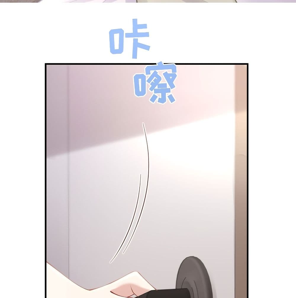 Gonna Spoil You page 16