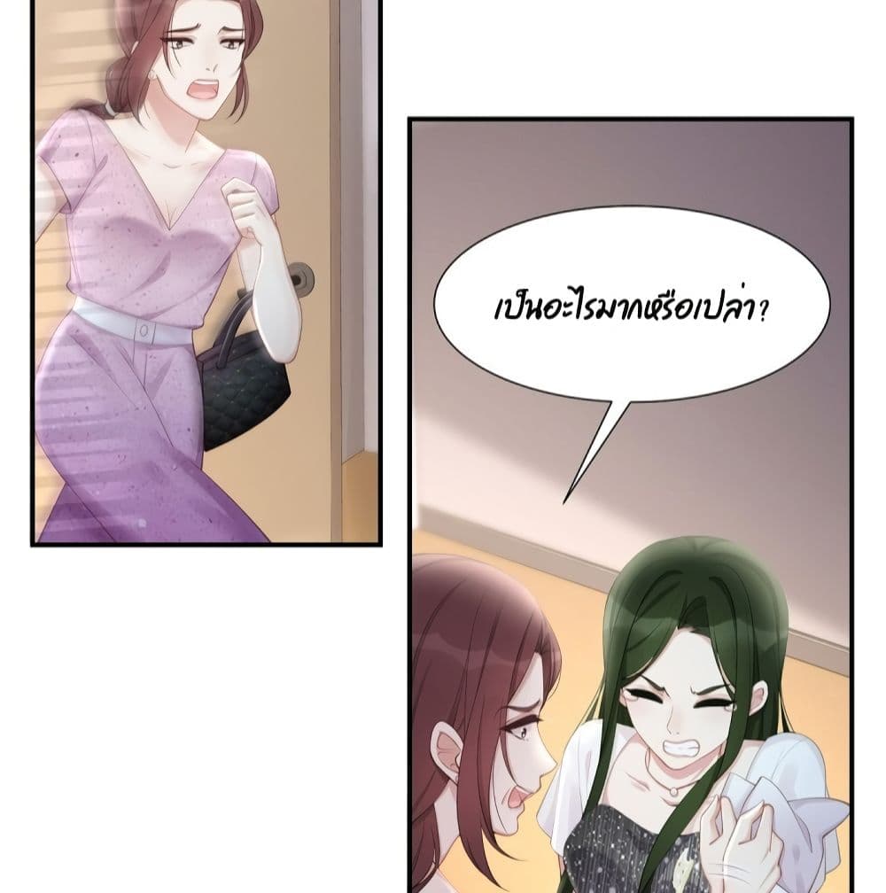 Gonna Spoil You page 33