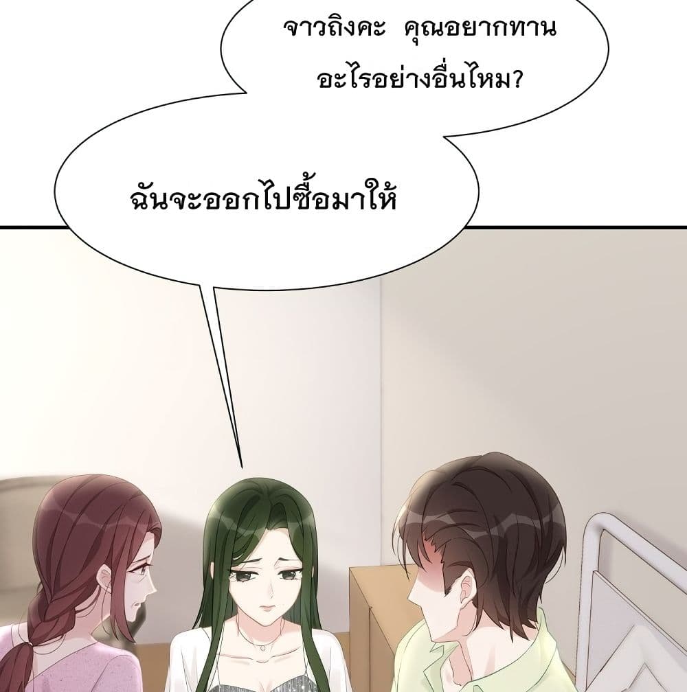 Gonna Spoil You page 37