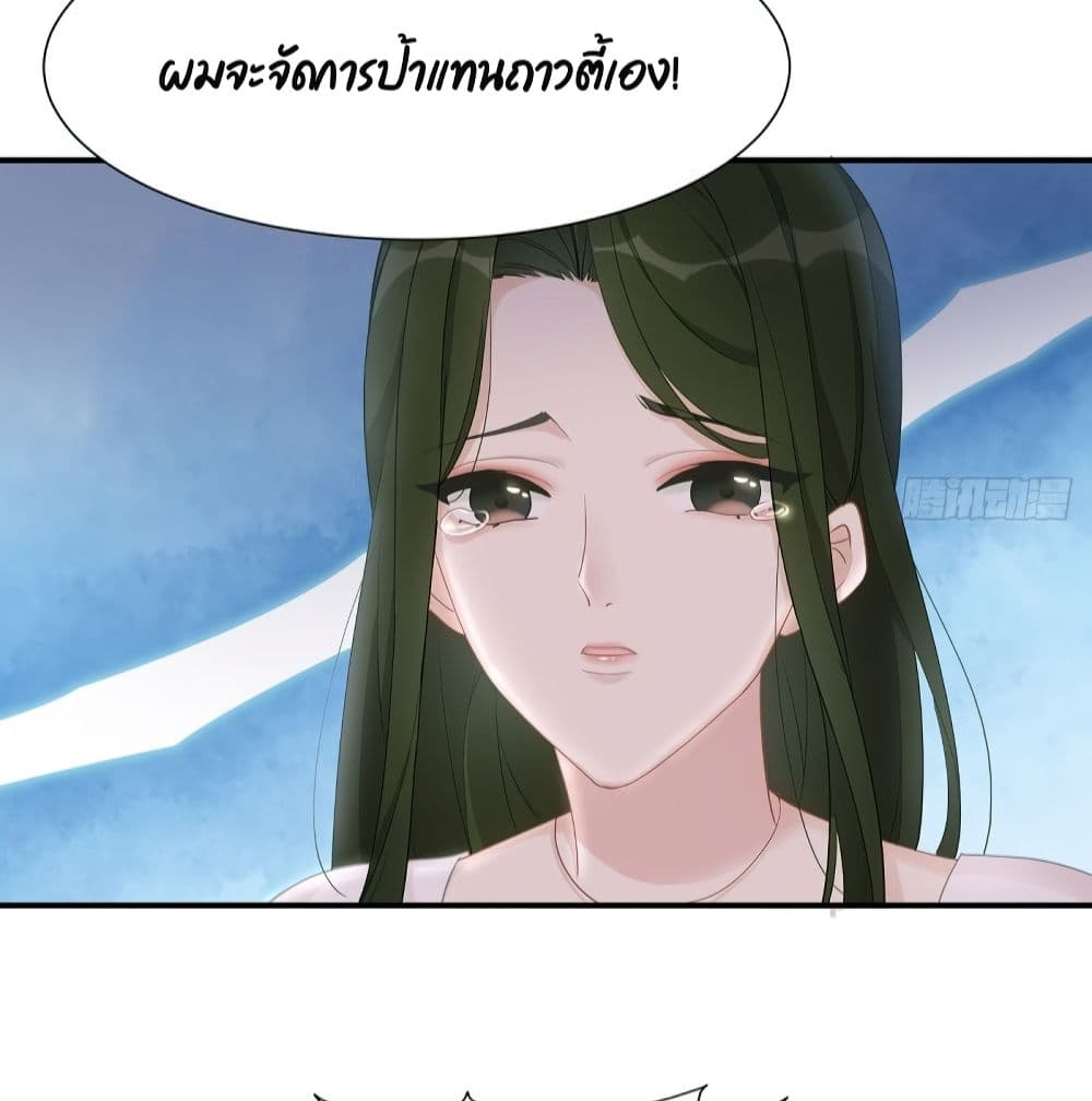 Gonna Spoil You page 44