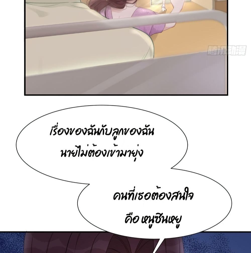 Gonna Spoil You page 46