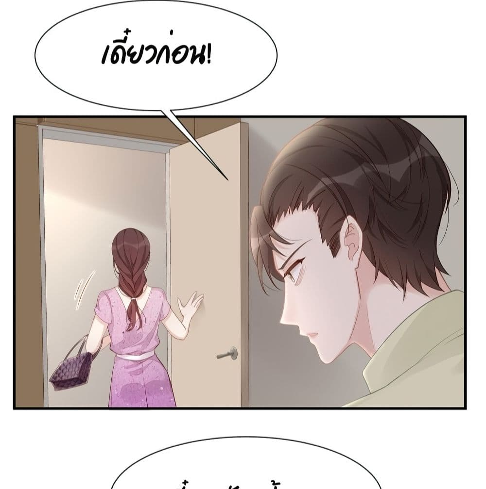 Gonna Spoil You page 48