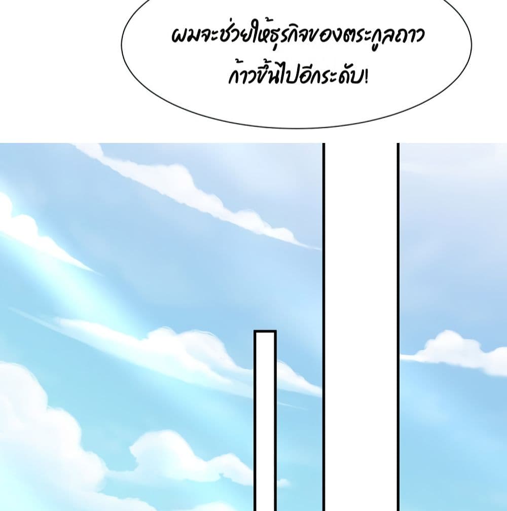 Gonna Spoil You page 52