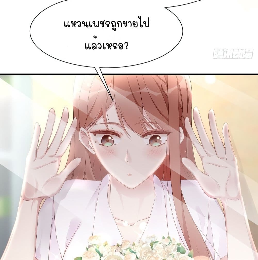 Gonna Spoil You page 56