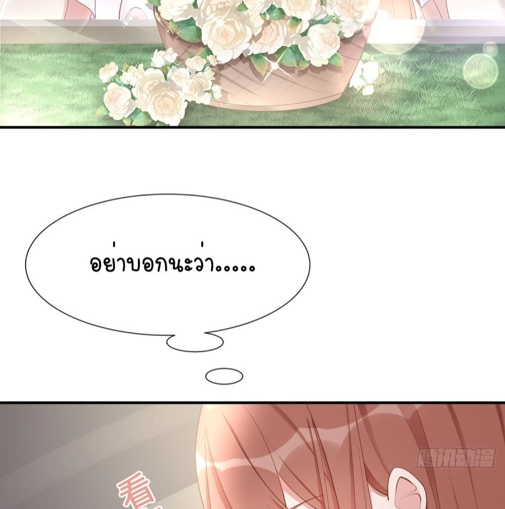 Gonna Spoil You page 57