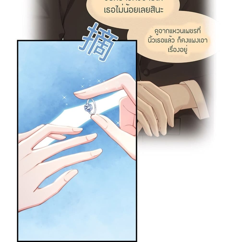 Gonna Spoil You page 60