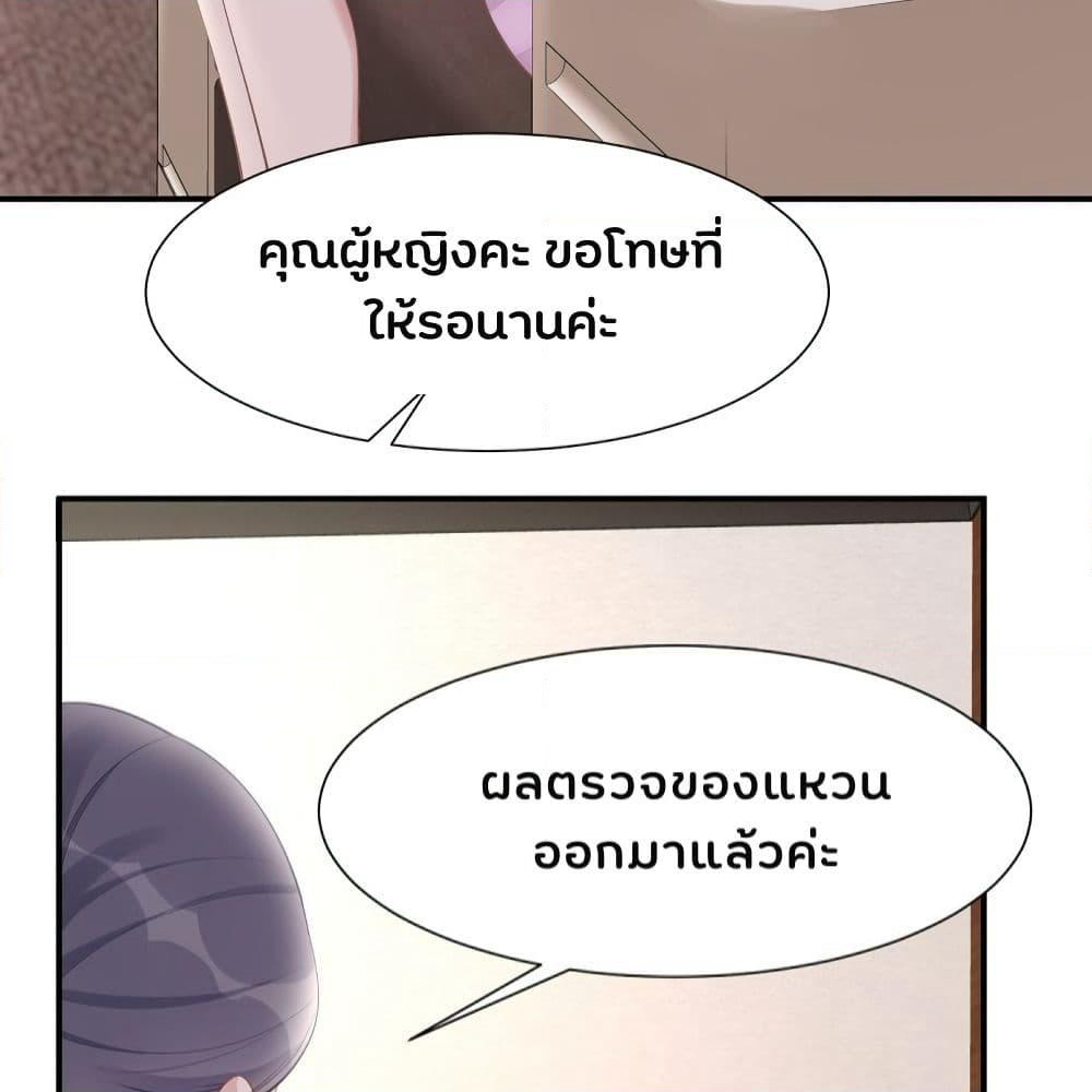 Gonna Spoil You page 11