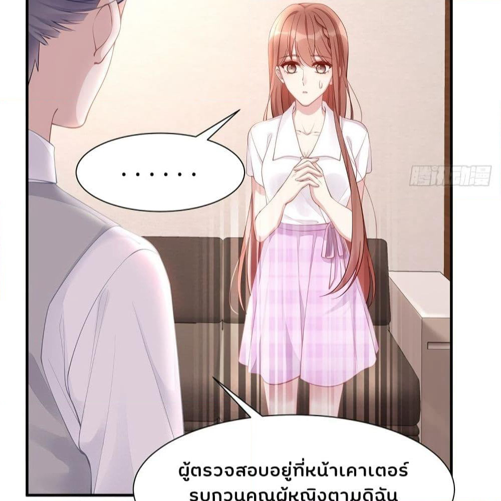 Gonna Spoil You page 12