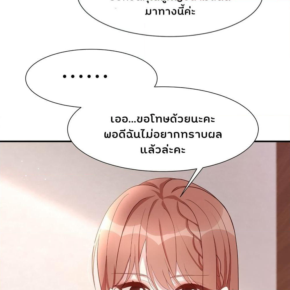 Gonna Spoil You page 13