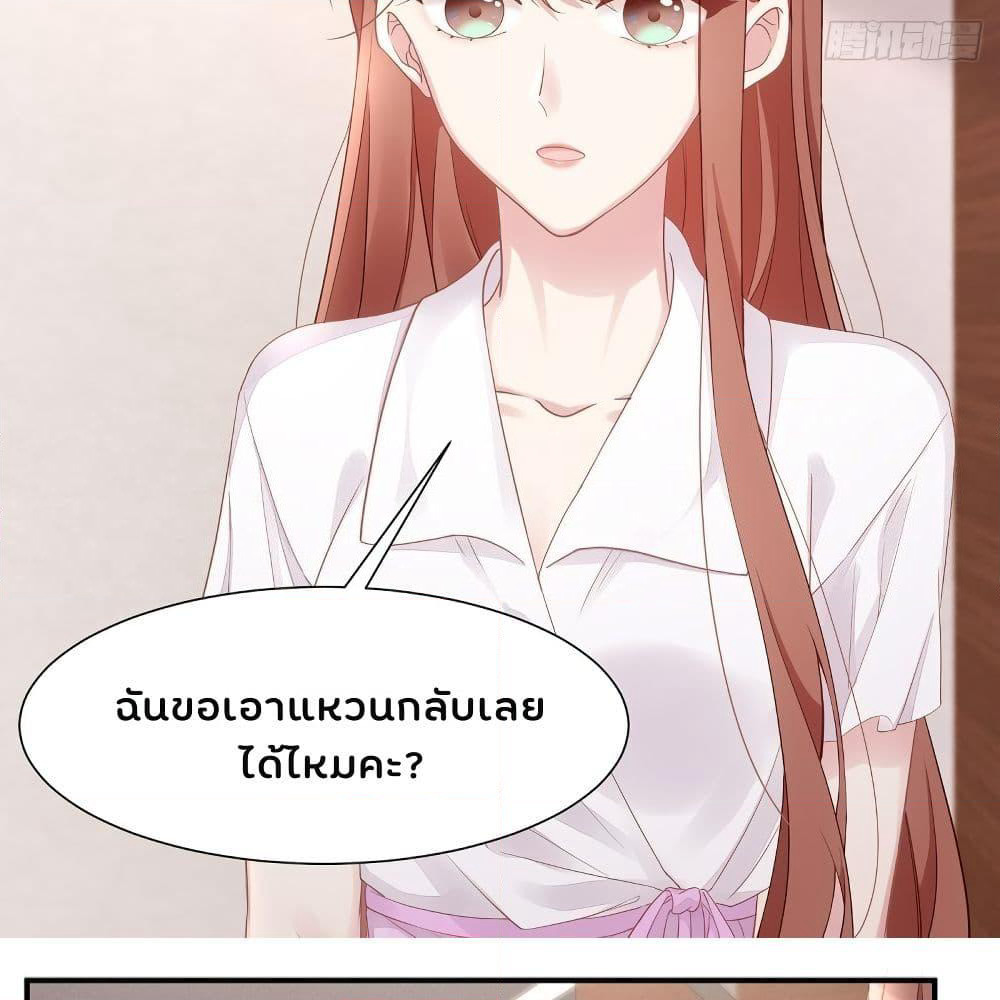 Gonna Spoil You page 14