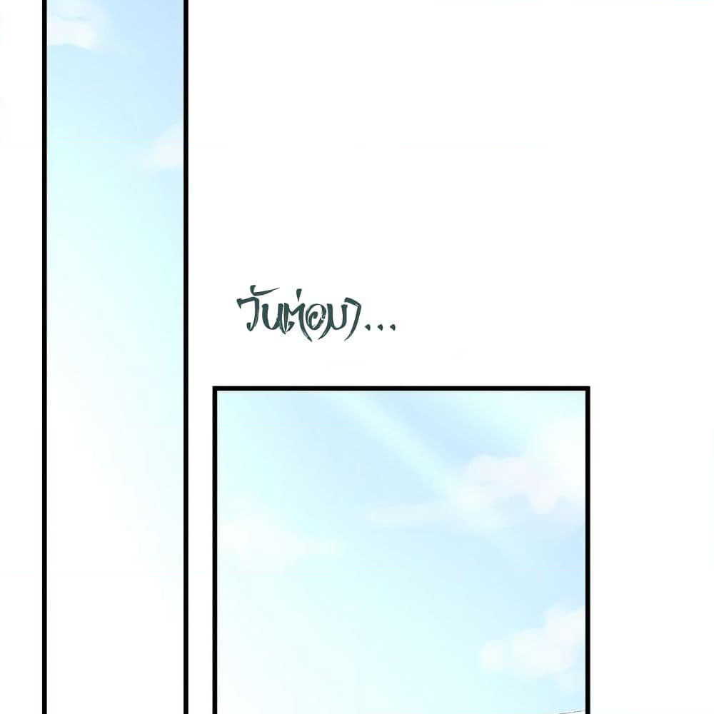 Gonna Spoil You page 19