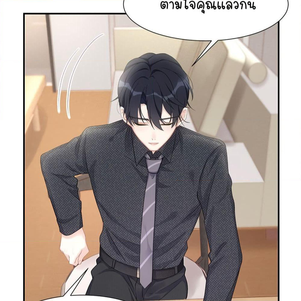 Gonna Spoil You page 23