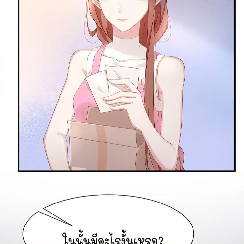 Gonna Spoil You page 27