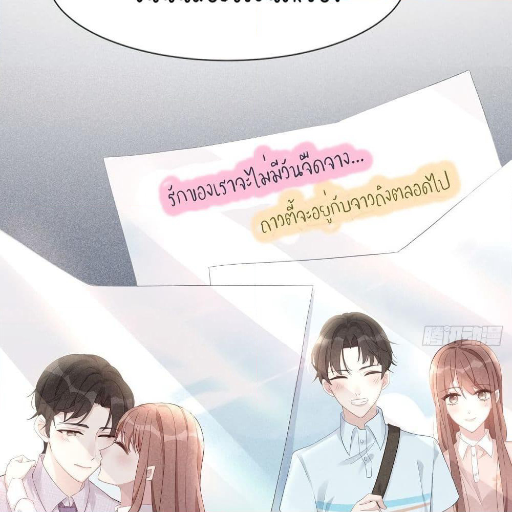 Gonna Spoil You page 28