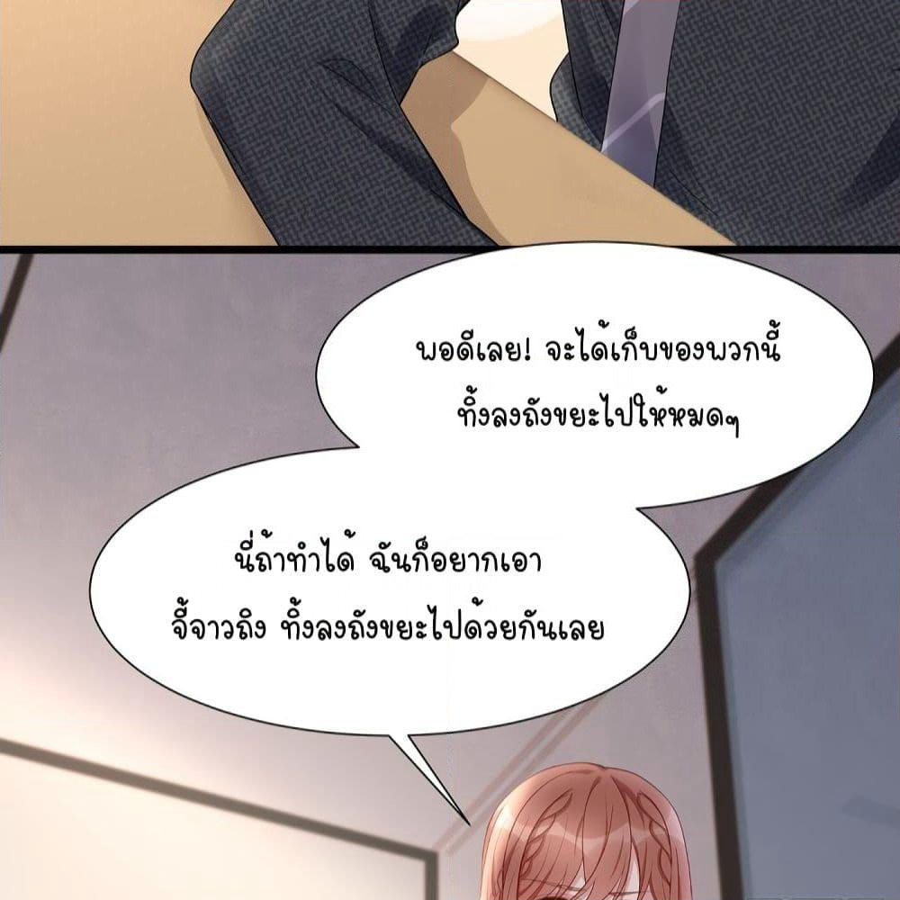 Gonna Spoil You page 33