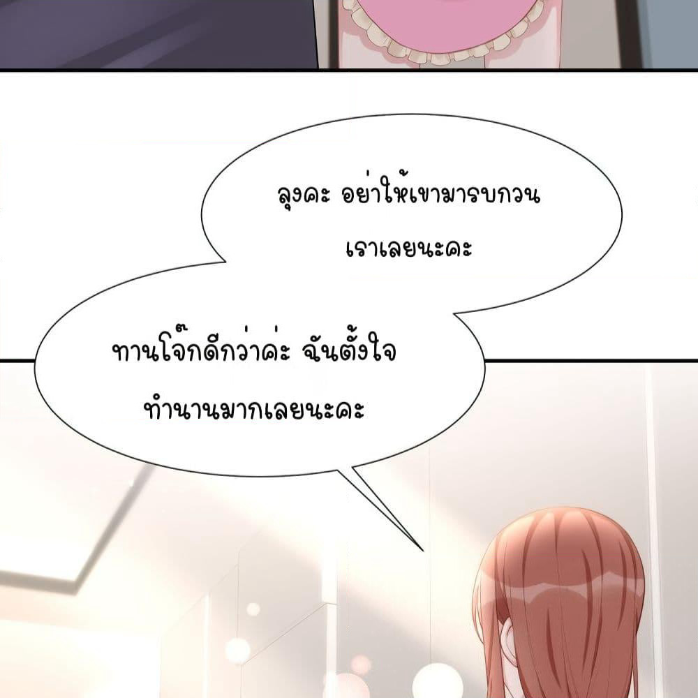 Gonna Spoil You page 35