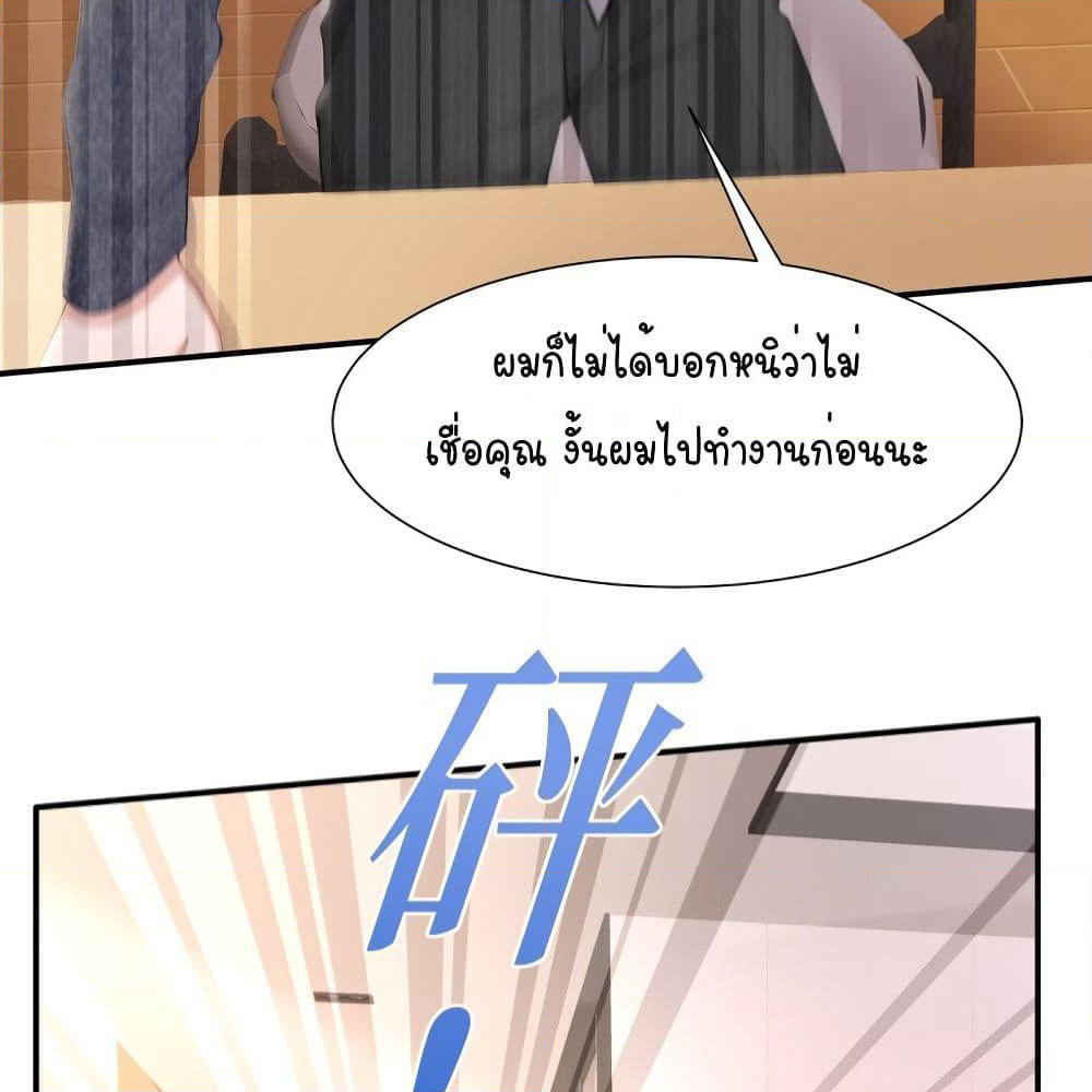 Gonna Spoil You page 49