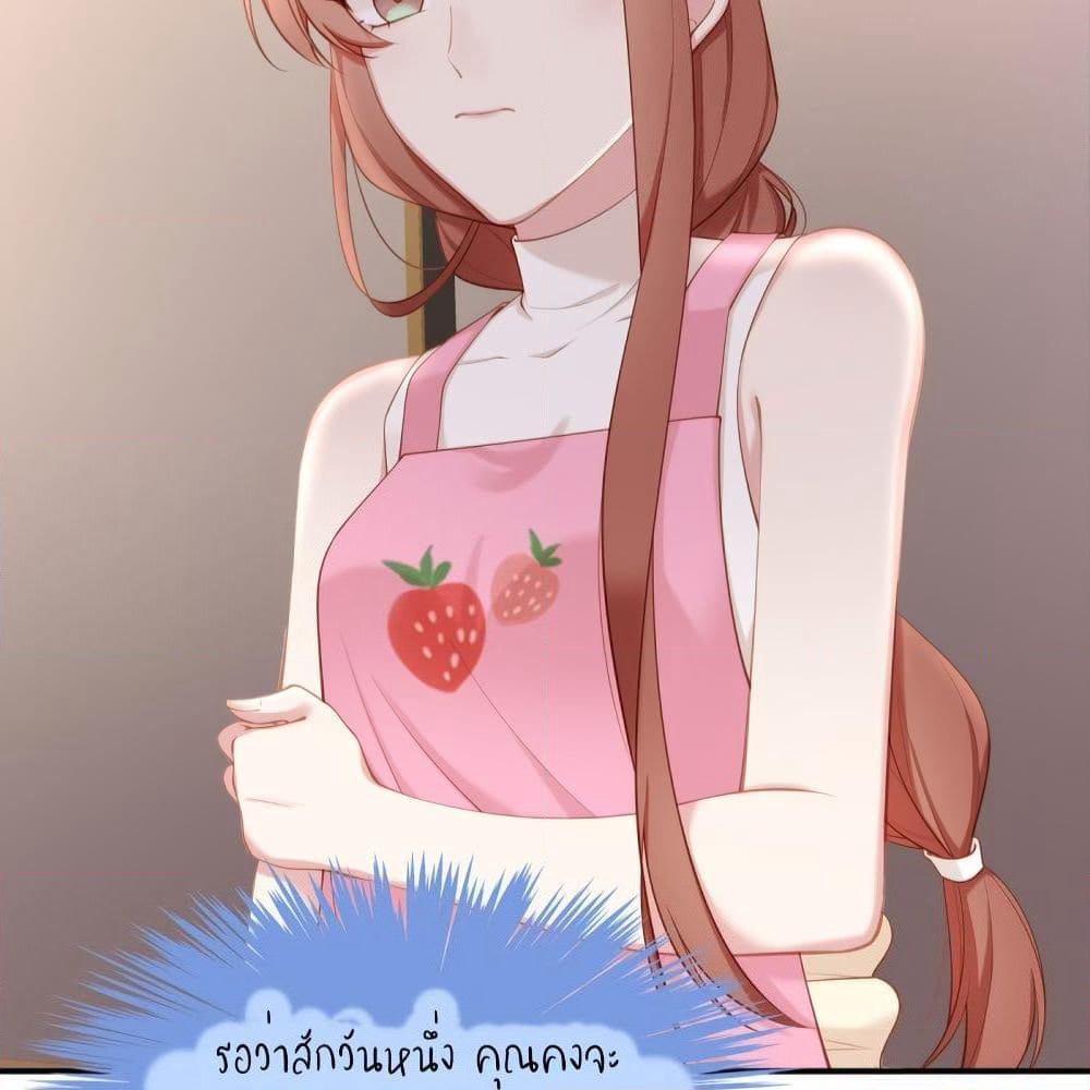 Gonna Spoil You page 52