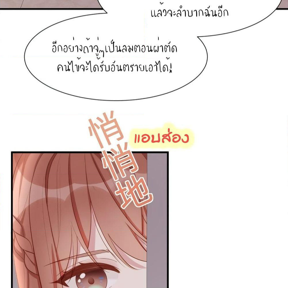 Gonna Spoil You page 56