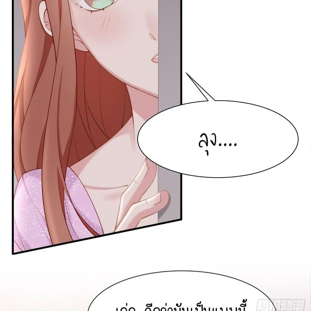 Gonna Spoil You page 57