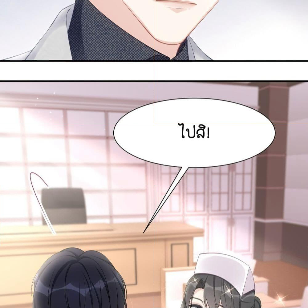 Gonna Spoil You page 64