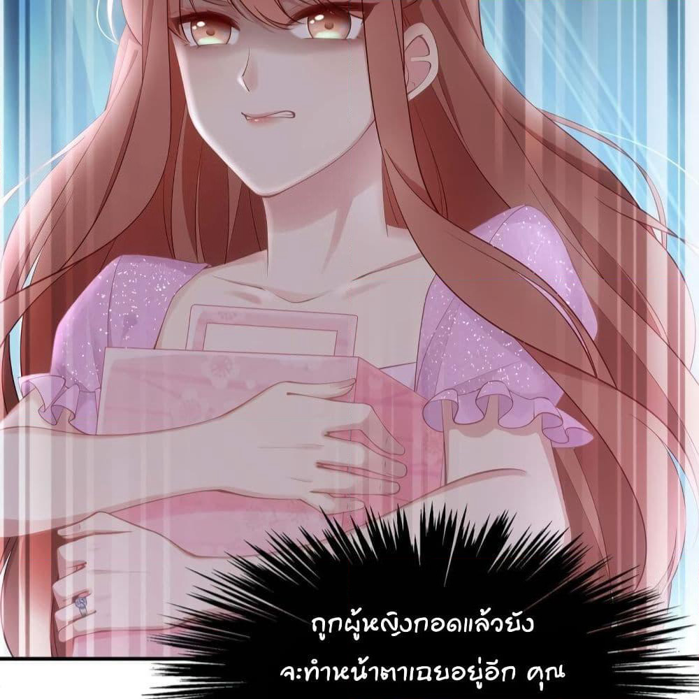 Gonna Spoil You page 69