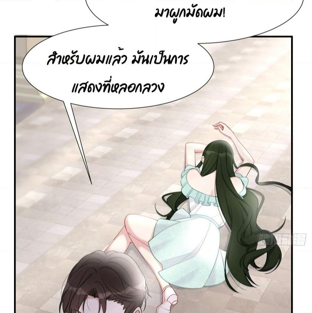 Gonna Spoil You page 10