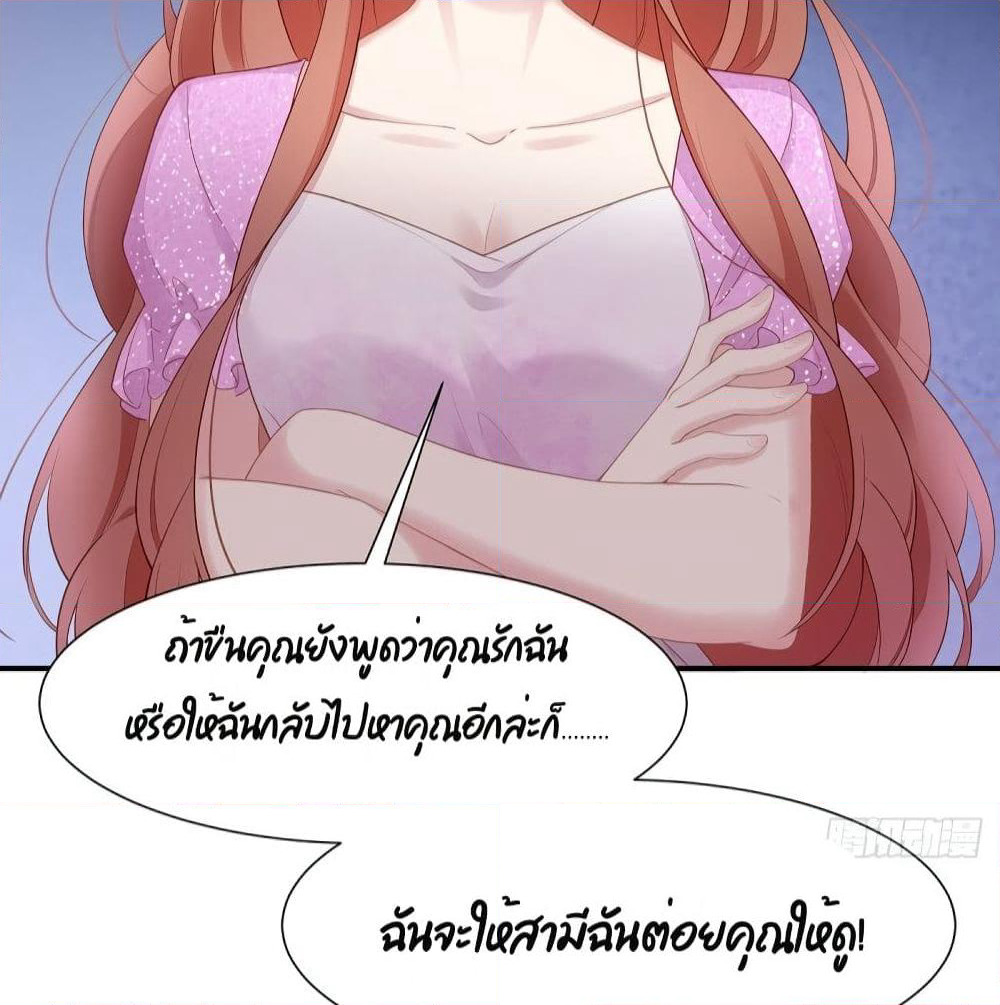 Gonna Spoil You page 13