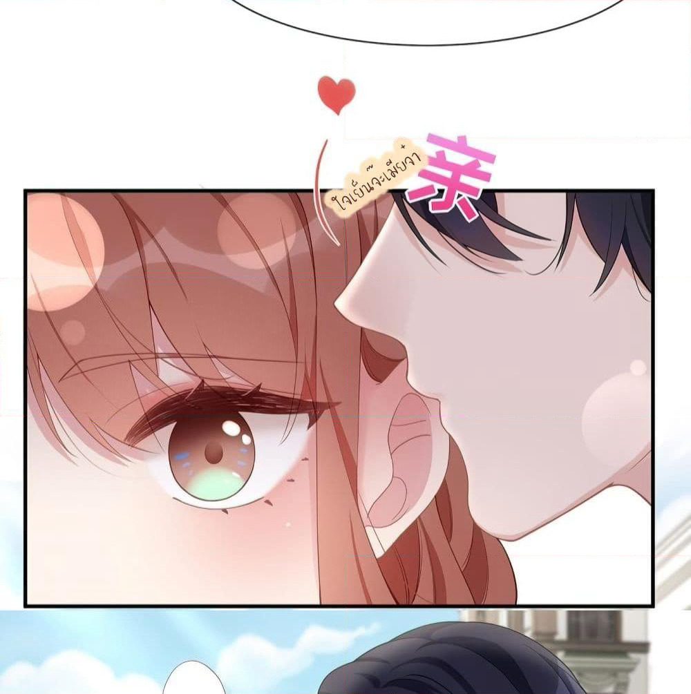 Gonna Spoil You page 14