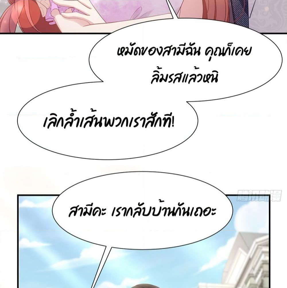 Gonna Spoil You page 16