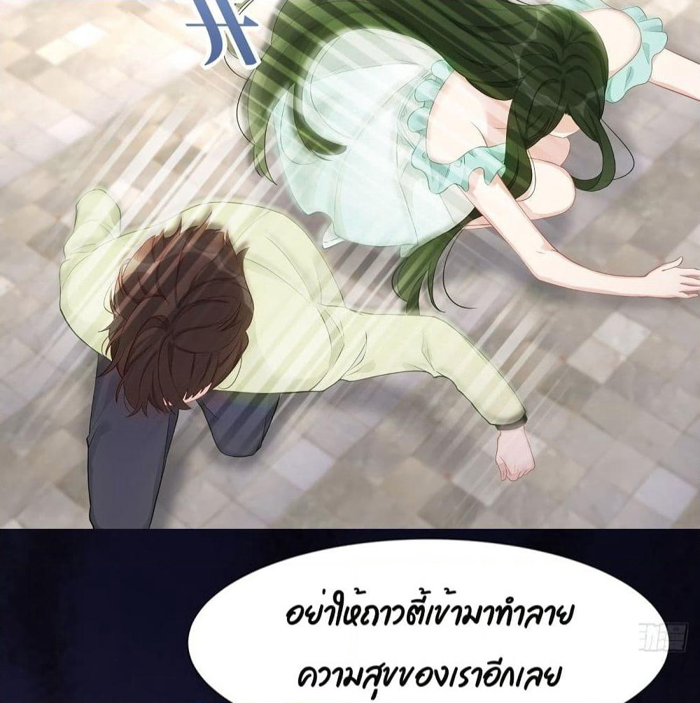 Gonna Spoil You page 19