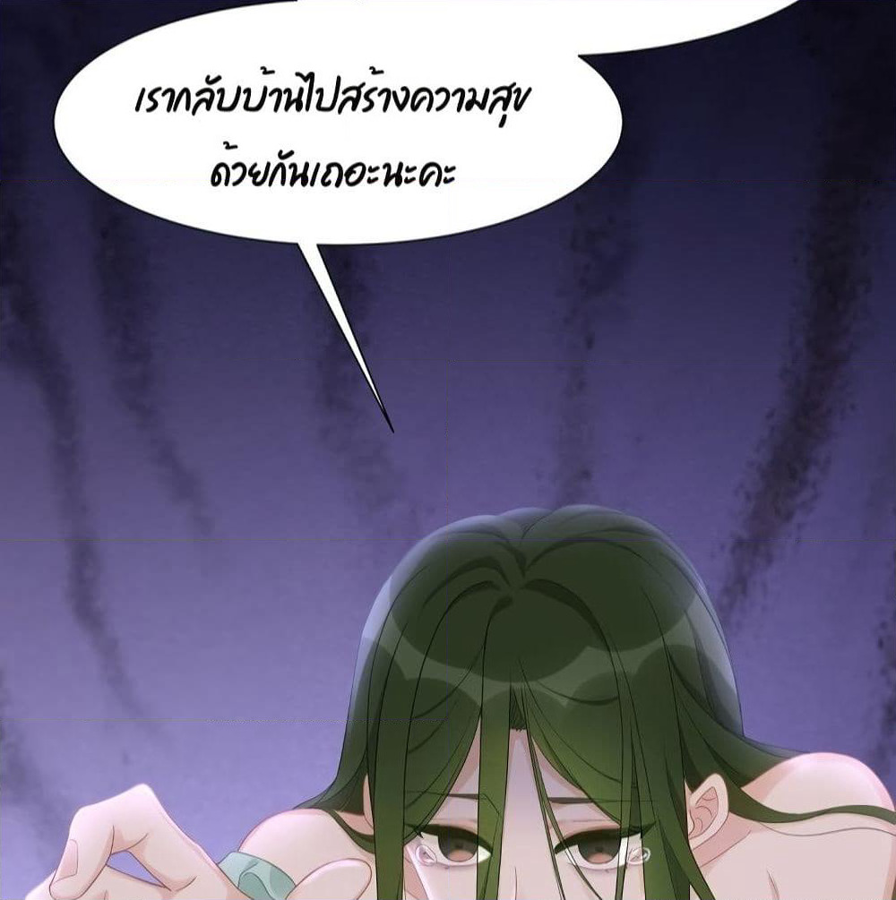 Gonna Spoil You page 20