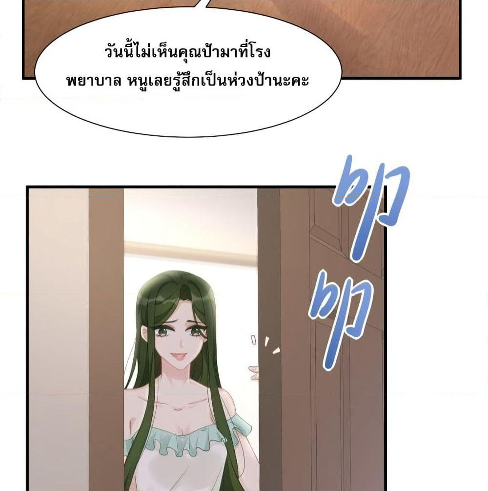 Gonna Spoil You page 27
