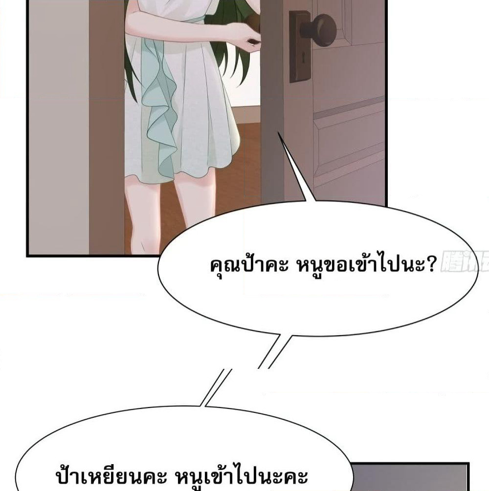 Gonna Spoil You page 28