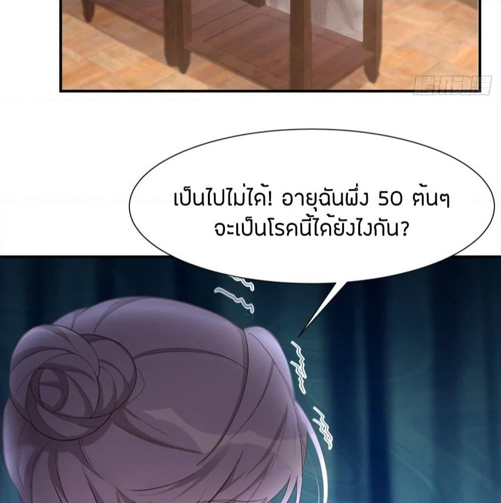 Gonna Spoil You page 30