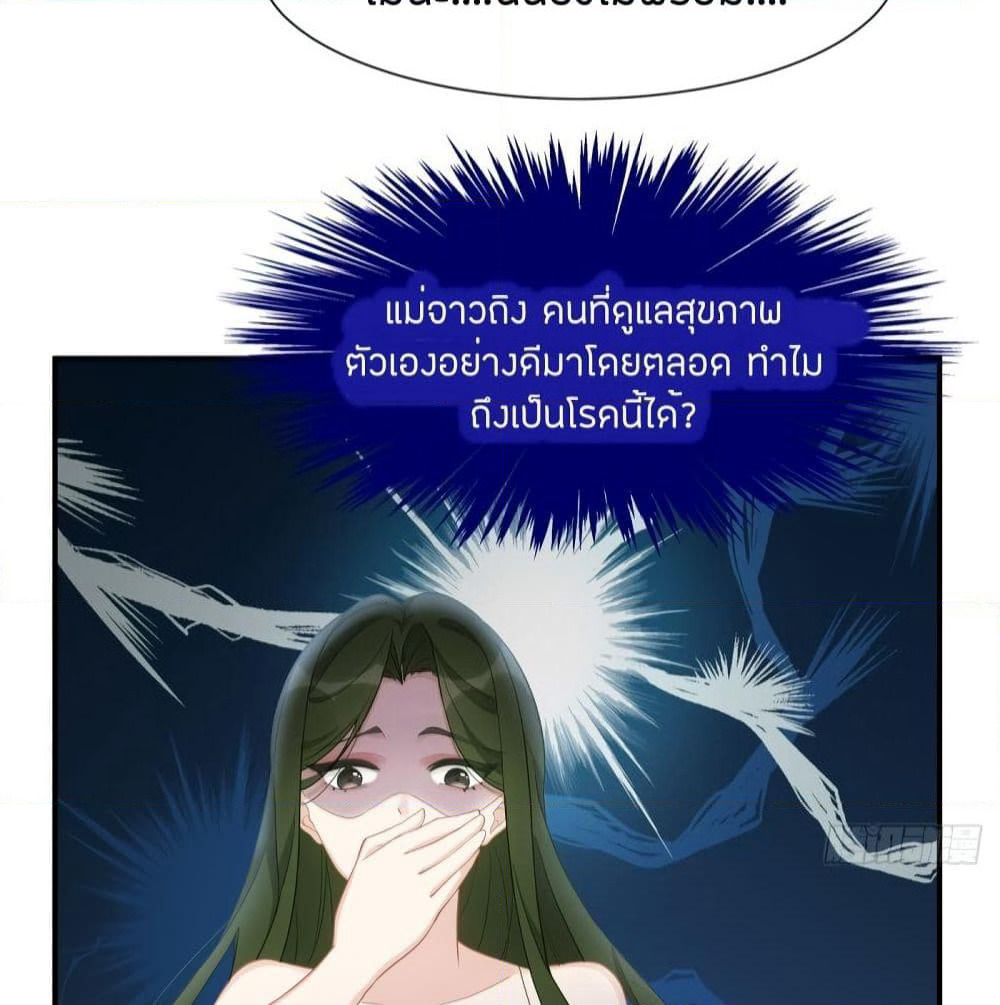Gonna Spoil You page 32