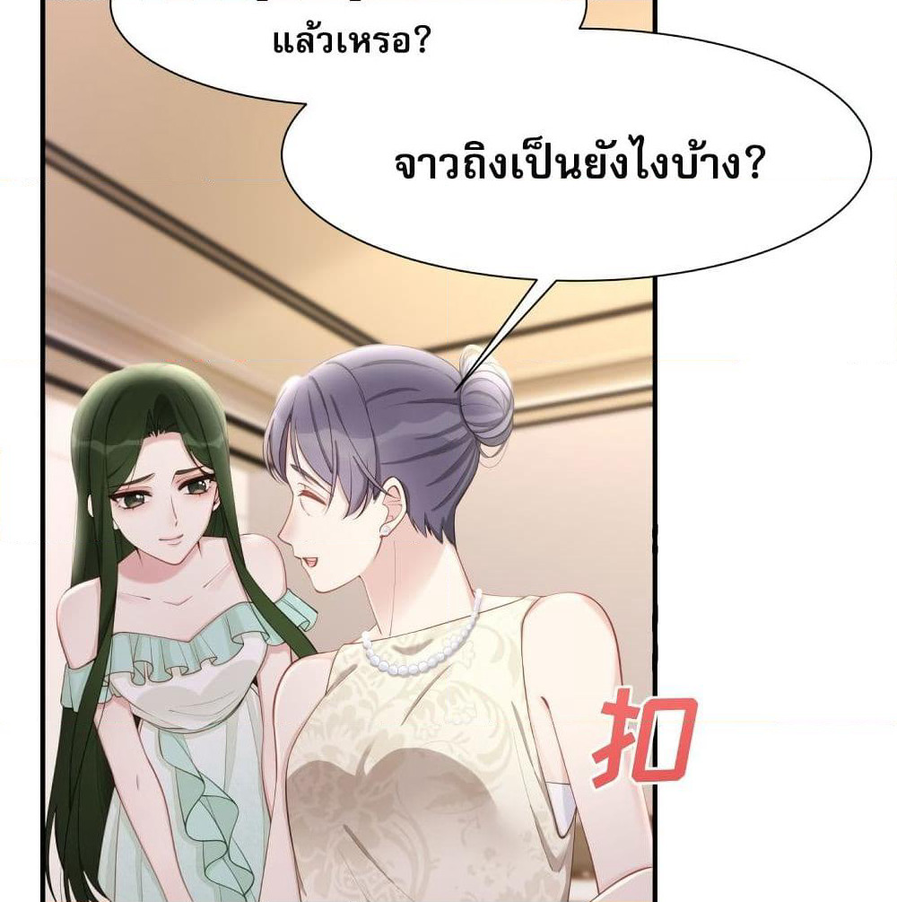 Gonna Spoil You page 36